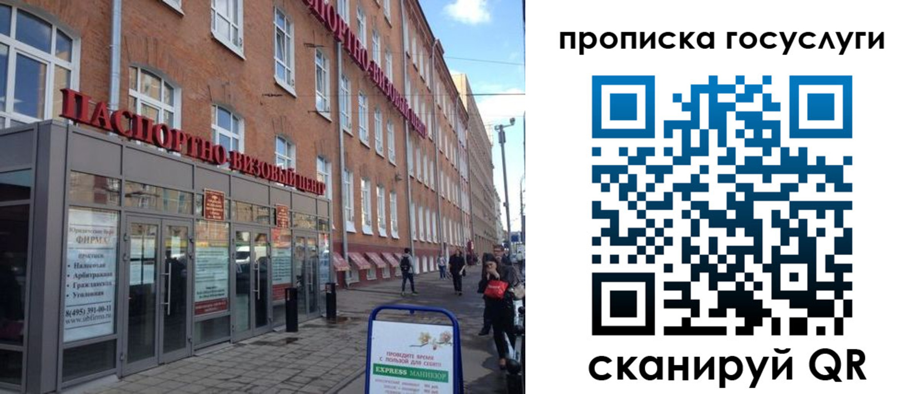 прописка 2025 в Славянске-на-Кубани