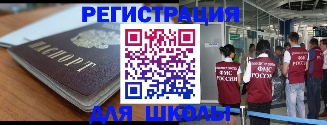 прописка паспорт в Славянске-на-Кубани
