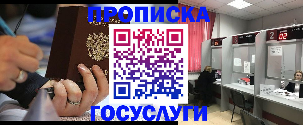 найти адрес прописки в Славянске-на-Кубани