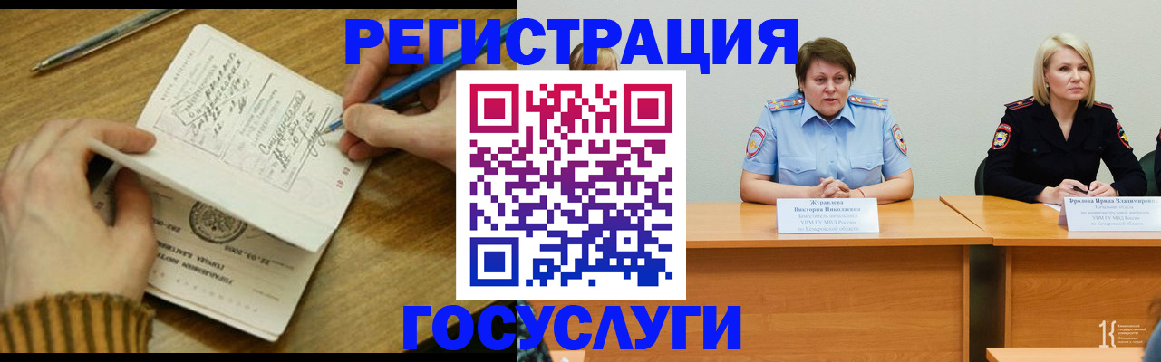 временная регистрация собственник в Славянске-на-Кубани