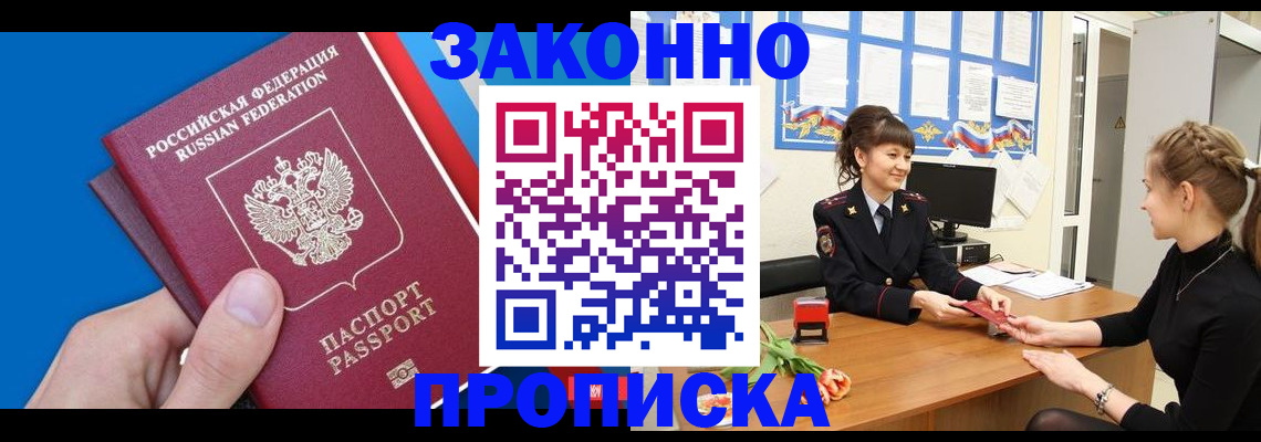 регистрация в Славянске-на-Кубани